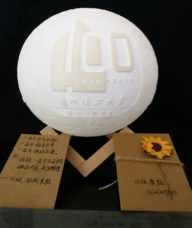 袁铭校友为母校百年华诞献礼—3D打印月球灯