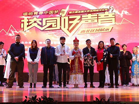 “校园好声音”西北赛区决赛