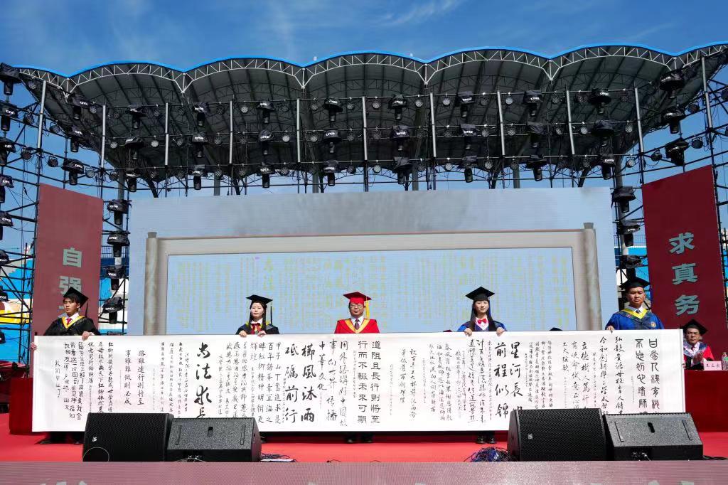 兰州理工大学举行2024年毕业典礼暨学位授予仪式