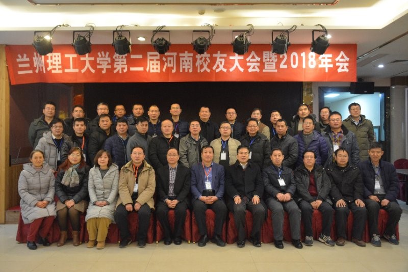 河南校友会第二届校友代表大会暨2018年会隆重召开
