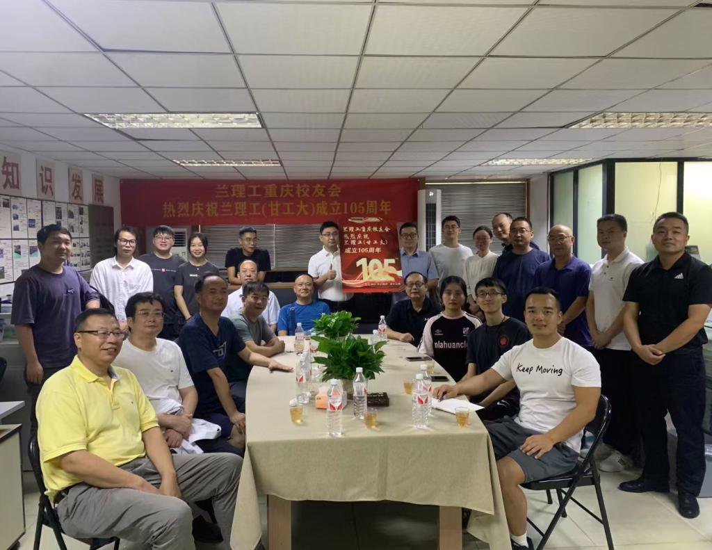 重庆校友庆祝建校105周年交流座谈会成功举办