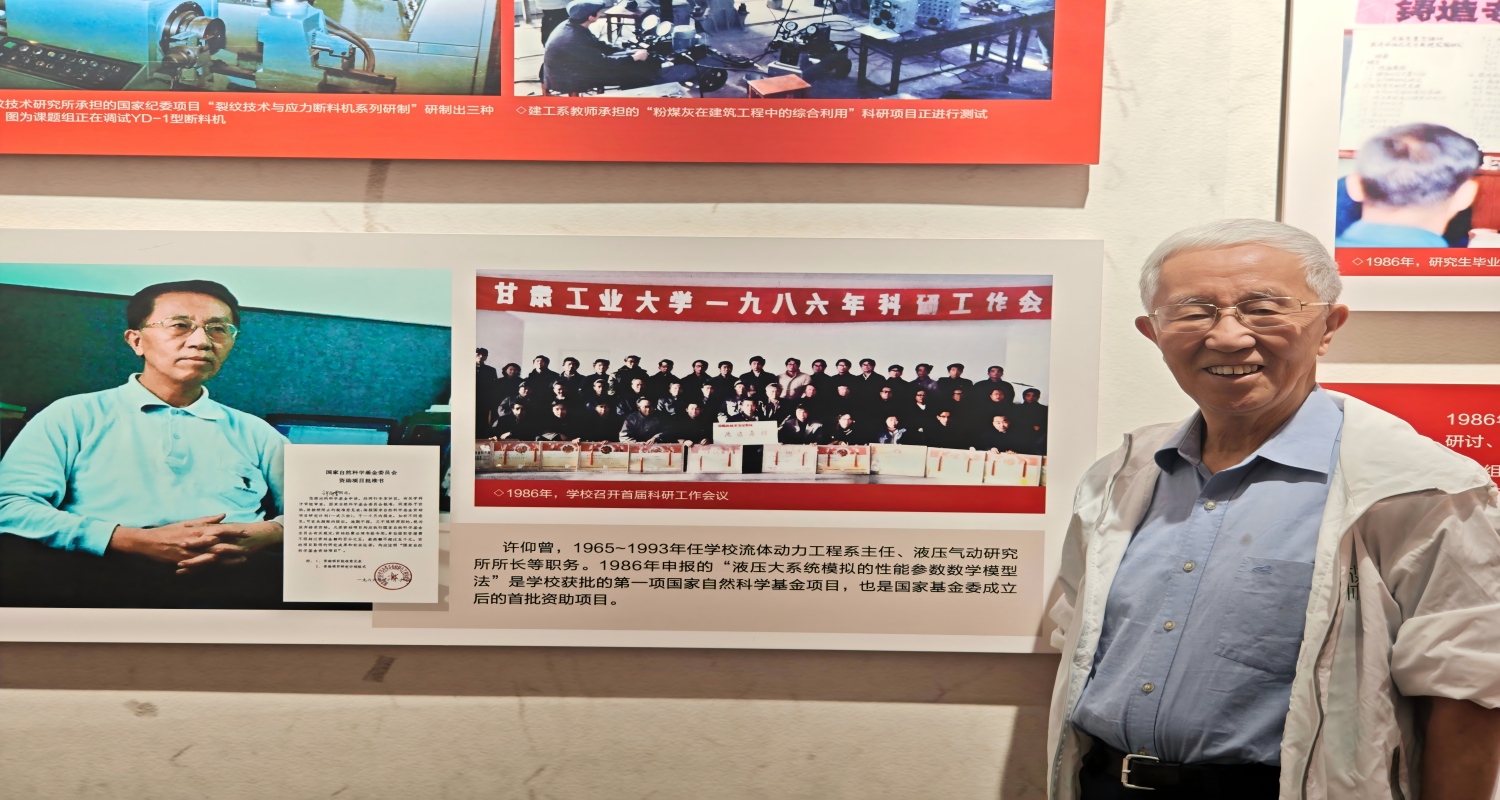 一纸证书，一生校情——许仰曾教授为学校捐赠毕业文凭