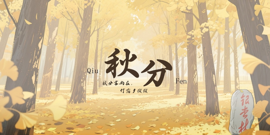 光阴的故事 | 兰州理工大学的节气之美 