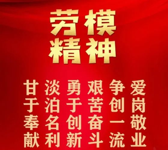 劳模||LUT化工校友：中国石化集团公司劳模张炜