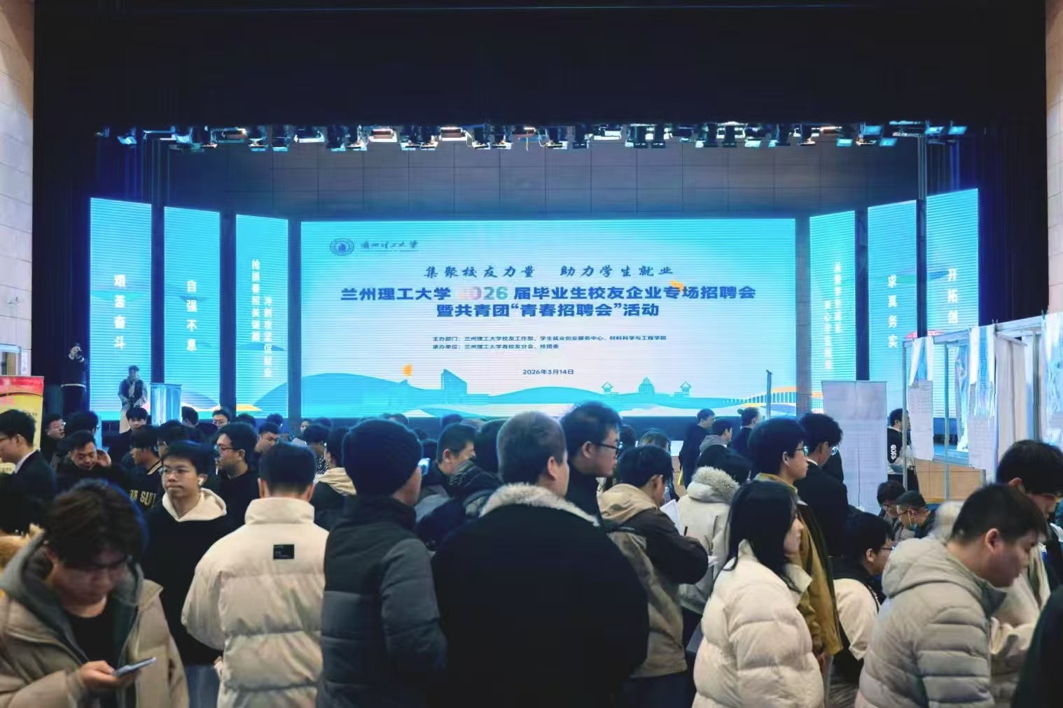 学校举办“集聚校友力量 助力学生就业”2026届毕业生校友企业专场招聘会