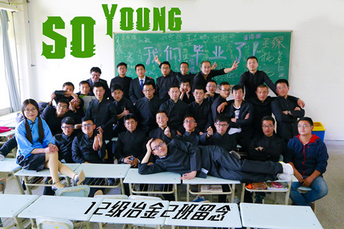 毕业季：So young   To Lut